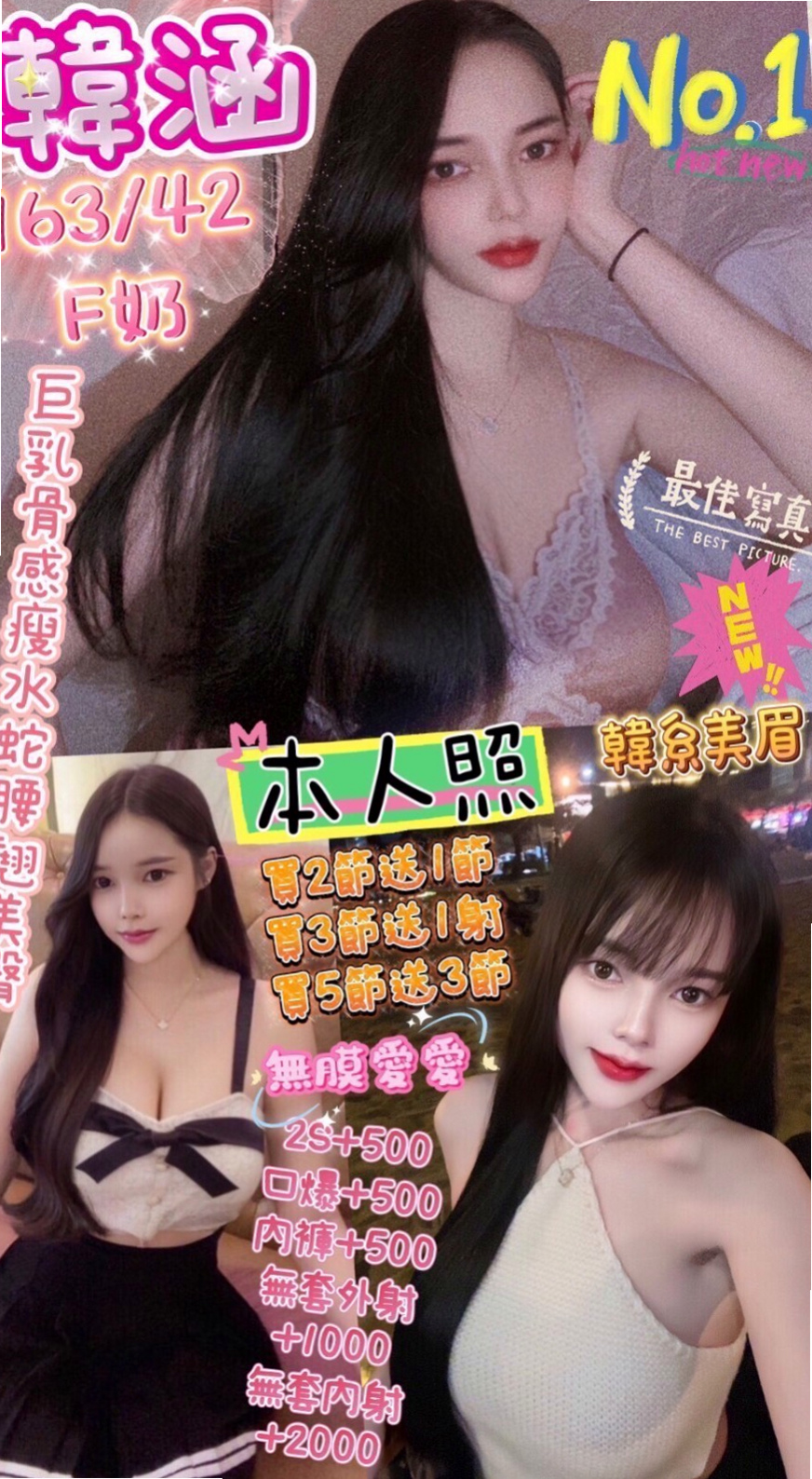 🎤 林恩｜今年剛從學校畢業 有跟前男友發生過一次關係  這麼少見的宅男女神極品尤物你還在等什麼呢？｜水手服的小妹妹｜觀音全套服務｜24歲｜167cm｜48kg｜E罩杯